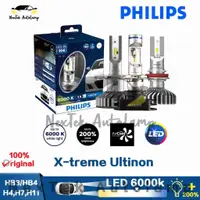 在飛比找蝦皮購物優惠-飛利浦 X-treme Ultinon LED H4 H7 