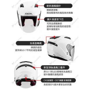 超值方案 SOL安全帽 SO-7E 探險者 黑/藍 可加防護下巴 半罩 3/4罩 通勤 內鏡 SO7E 耀瑪騎士