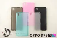 在飛比找Yahoo!奇摩拍賣優惠-(送手機支架跟防塵塞) 歐珀 OPPO R7S 清水套 布丁