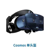 在飛比找ETMall東森購物網優惠-拆機HTC VIVE COSMOS頭盔VR眼鏡原裝手柄鏡片原