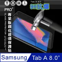 在飛比找PChome24h購物優惠-超抗刮 三星 Samsung Galaxy Tab A 8.