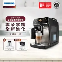 在飛比找momo購物網優惠-【Philips 飛利浦LatteGo全自動義式咖啡機(EP