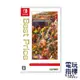 【電玩指標】十倍蝦幣 NS Switch 卡普空 經典 動作 合輯 中文版 橫向捲軸 卡普空 街機 合輯 介面中文版