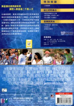 歌舞青春2 DVD