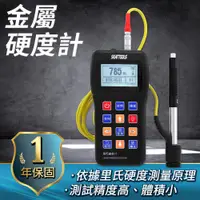 在飛比找PChome24h購物優惠-190-LHT960 金屬硬度計