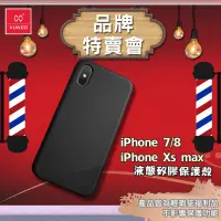 在飛比找蝦皮購物優惠-【品牌特賣展示福利品】 輕瑕疵iPhone 7/8 iPho