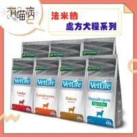 在飛比找蝦皮購物優惠-法米納 處方配方 犬糧 2kg/12kg 腸胃道 肝臟 泌尿