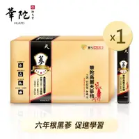 在飛比找momo購物網優惠-【華陀扶元堂】高麗天蔘精1盒組(30包/盒-六年根黑蔘)