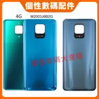 在飛比找蝦皮購物優惠-適用於紅米 Redmi Note 9 Pro 電池背蓋 手機