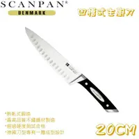 在飛比找ETMall東森購物網優惠-丹麥精品SCANPAN思康凹槽式雕刻刀 20公分