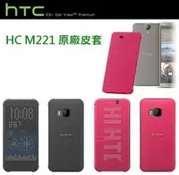 在飛比找樂天市場購物網優惠-【原廠盒裝公司貨】HTC HC M221 E9+ PLUS原