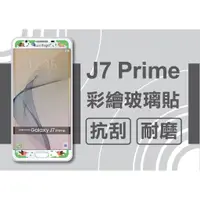 在飛比找蝦皮購物優惠-三星J7 Prime J7p 卡通玻璃保護貼 彩繪9H鋼化膜