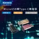 Kamera Micro To Type-C 轉接頭-黑