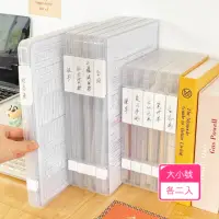 在飛比找momo購物網優惠-【茉家】透明卡扣式文件收納盒(大小號各2入)