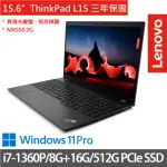 【THINKPAD 聯想】15.6吋I7獨顯MX商務特仕(THINKPAD L15/I7-1360P/8G+16G/512G/MX550 2G/W11P/三年保/黑)