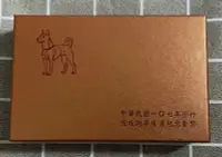 在飛比找Yahoo!奇摩拍賣優惠-台灣銀行紀念套幣 狗年套幣  (民國107年) 戊戌狗年生肖