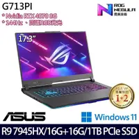 在飛比找PChome24h購物優惠-ASUS ROG Strix G713PI 黑(R9-794