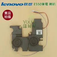 在飛比找蝦皮購物優惠-【漾屏屋】含稅 聯想 Lenovo ThinkPad E55