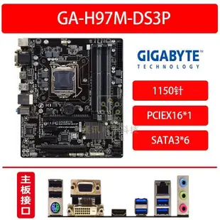 現貨熱銷-技嘉GA-H87 M HD3 D3H主板H97M DS3P支持LGA1150針 四代