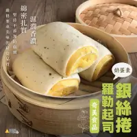 在飛比找蝦皮購物優惠-【蝦拚美食市集】奇美 羅勒起司銀絲捲80g*10入/包