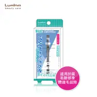 在飛比找蝦皮商城優惠-Lumina 大平口眉夾 小夾子 小鑷子 拔毛 拔眉毛 拔細