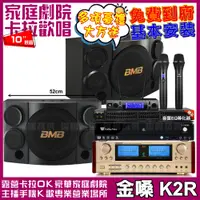 在飛比找PChome24h購物優惠-金嗓歡唱劇院超值組合 K2R+ENSING ES-3690S