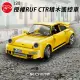 【瑪琍歐玩具】1:20授權RUF CTR積木遙控車/C51079W