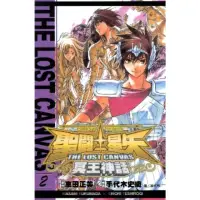 在飛比找momo購物網優惠-【MyBook】聖鬥士星矢THE LOST CANVAS冥王