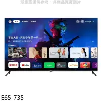 在飛比找環球Online優惠-BenQ明基【E65-735】65吋4K聯網Google T