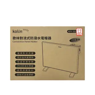 Kolin 歌林 對流式防潑水電暖器 型號KFH-SD2371 小婷子美妝-百貨