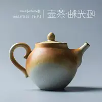 在飛比找ETMall東森購物網優惠-典雅描金家用陶瓷手工柴燒茶壺