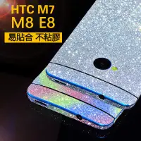 在飛比找Yahoo!奇摩拍賣優惠-【小宇宙】HTC NOE M7 M8 E8 手機背膜 彩色閃