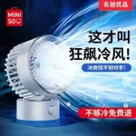 MINISO名創優品桌麵小電風扇超靜音辦公室桌上製冷宿捨迷你大風力 RGEV