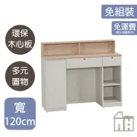 在飛比找momo購物網優惠-【AT HOME】4尺工業風多功能工作桌/收銀桌/櫃檯桌/吧