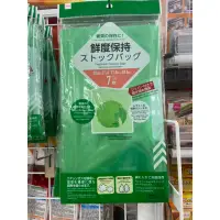 在飛比找蝦皮購物優惠-在台現貨‼️日本🇯🇵大創實用選物 廚房小物 食物保鮮袋 空運