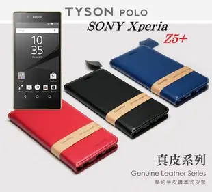 【愛瘋潮】Sony Xperia Z5 Premium 簡約牛皮書本式皮套 POLO 真皮系列 手機 (8.6折)