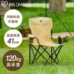 【IRIS】高款 露營摺疊野餐椅CC-HIGH(摺疊椅 露營椅 露營 野餐椅)