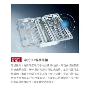 【Miele】獨立式 60公分洗碗機 G7101C SC (110V)