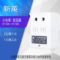 在飛比找蝦皮商城精選優惠-變壓器 變壓器 220v 轉 110v 變壓器 110v 轉