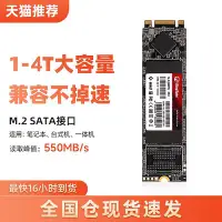 在飛比找Yahoo!奇摩拍賣優惠-全新金勝維m2固態硬碟 2280 SATA 1TB 2T 4