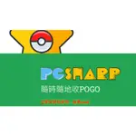 逸行者 逸兔專賣 PGSHARP POKEMON GO 飛人 寶可夢外掛 安卓飛人