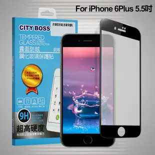 CITY BOSS for iPhone 6 Plus /iPhone 6s Plus 霧面防眩鋼化玻璃保護貼-黑