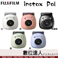 在飛比找蝦皮購物優惠-公司貨 富士 FUJIFILM instax Pal 迷你 