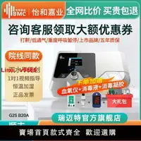 在飛比找樂天市場購物網優惠-【台灣公司保固】瑞邁特G2S呼吸機全自動無創家用睡眠呼吸暫停