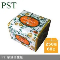 在飛比找樂天市場購物網優惠-PST單抽衛生紙(250抽/60包/箱)