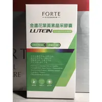 在飛比找蝦皮購物優惠-❤㊣台塑生醫 FORTE 金盞花葉黃素 晶采膠囊 30粒/盒