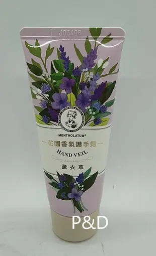 (P&D)曼秀雷敦花園香氛護手霜~Lavender 薰衣草 50G/支特價120元