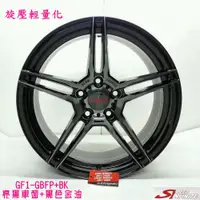 在飛比找蝦皮購物優惠-【FK鋁圈】17吋 5/112 GF-1 亮黑車面黑色金油