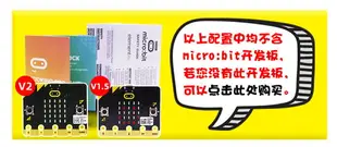 亞博智能 Microbit攝像頭云臺 micro:bit視覺WIFI小車視頻AI套件