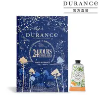 在飛比找蝦皮商城優惠-DURANCE朵昂思 聖誕倒數禮盒組